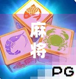 麻将胡了2外卦,一场关于运气与策略的玄学博弈 麻将胡了2外卦,一场关于运气与策略的玄学博弈